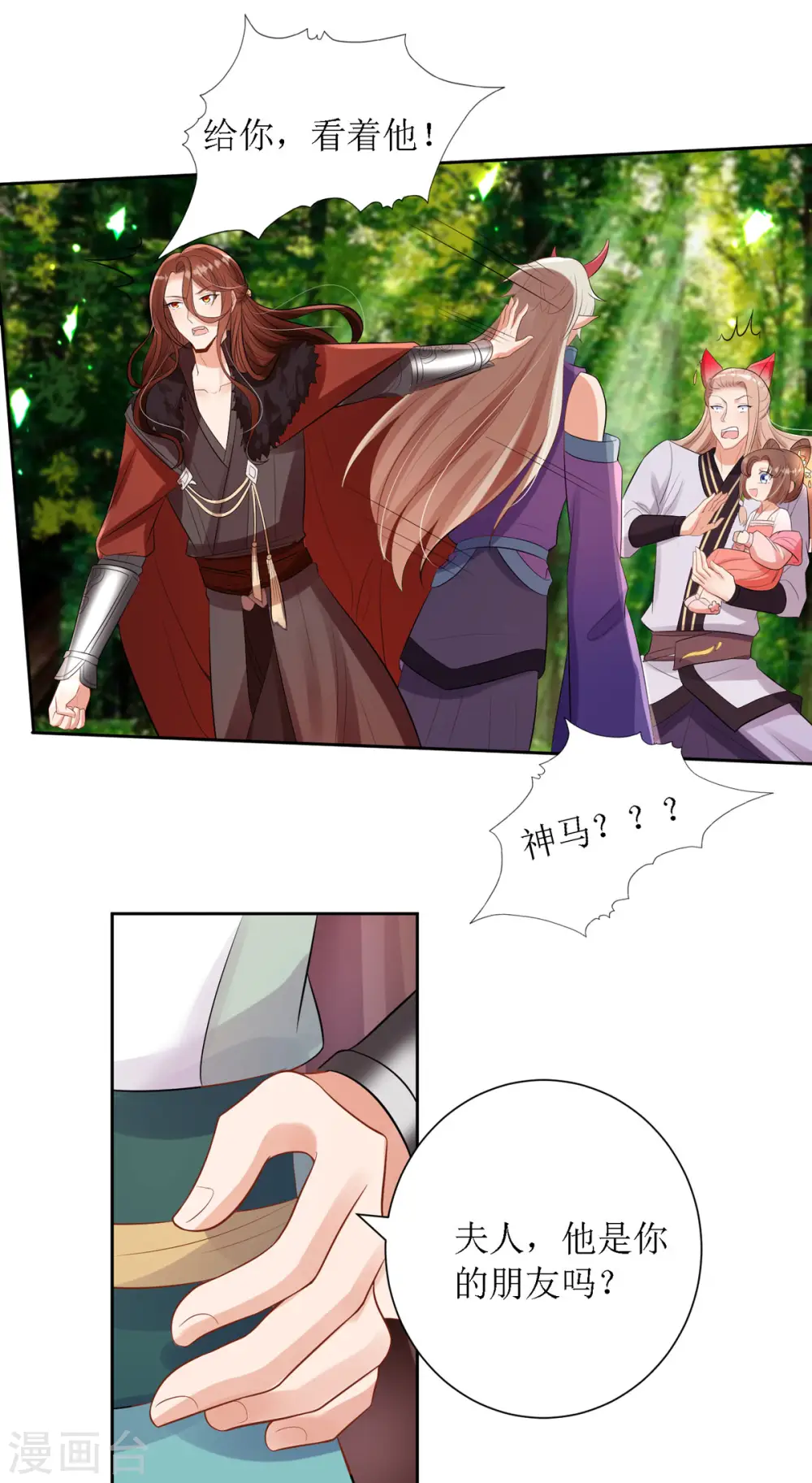 第38话 吃人的妖怪！？17