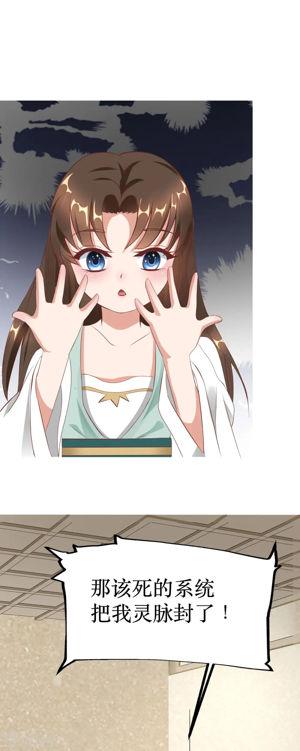 第3话 老情人是我爹爹！？11