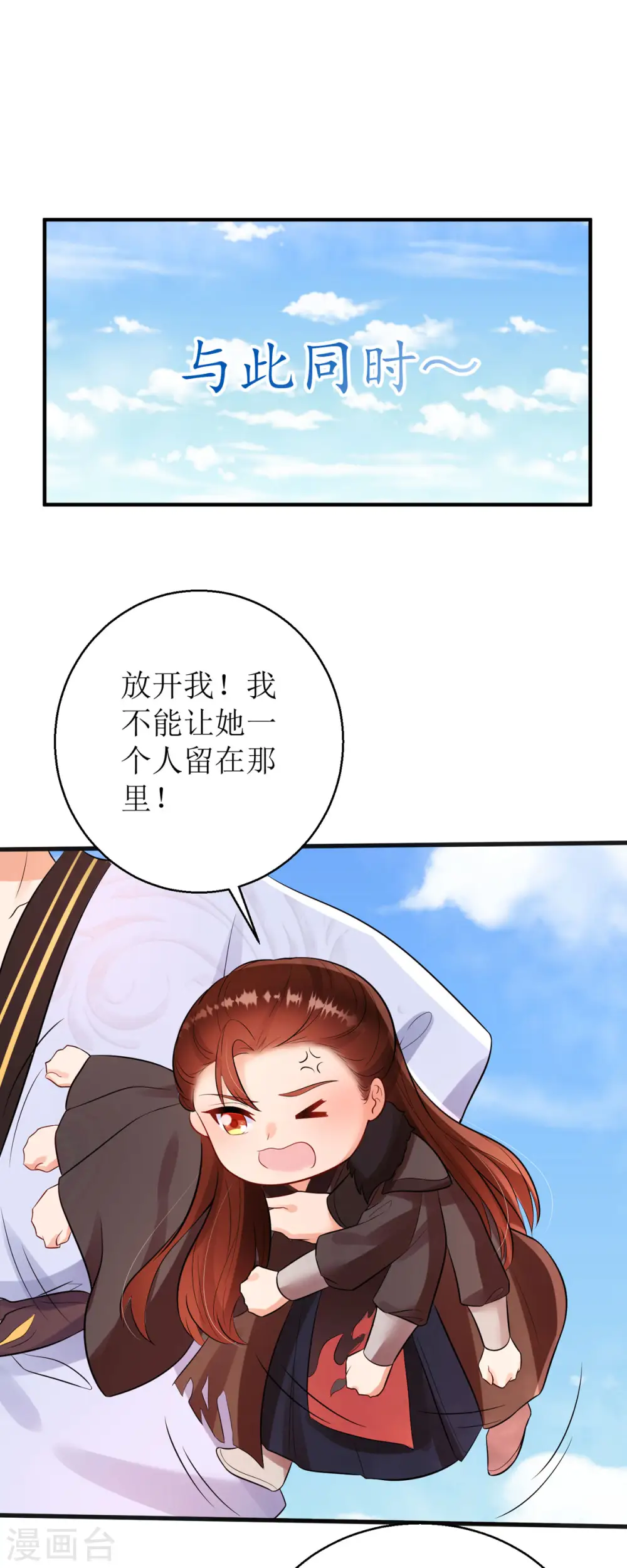 第46话 玄极宫来人了...8