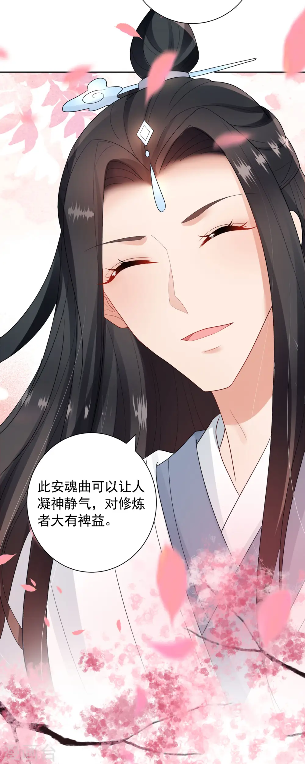 第52话 从今往后我护着你！16
