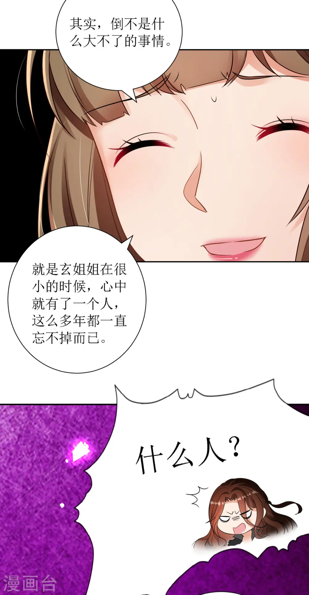 第31话 清秀的少年郎？23