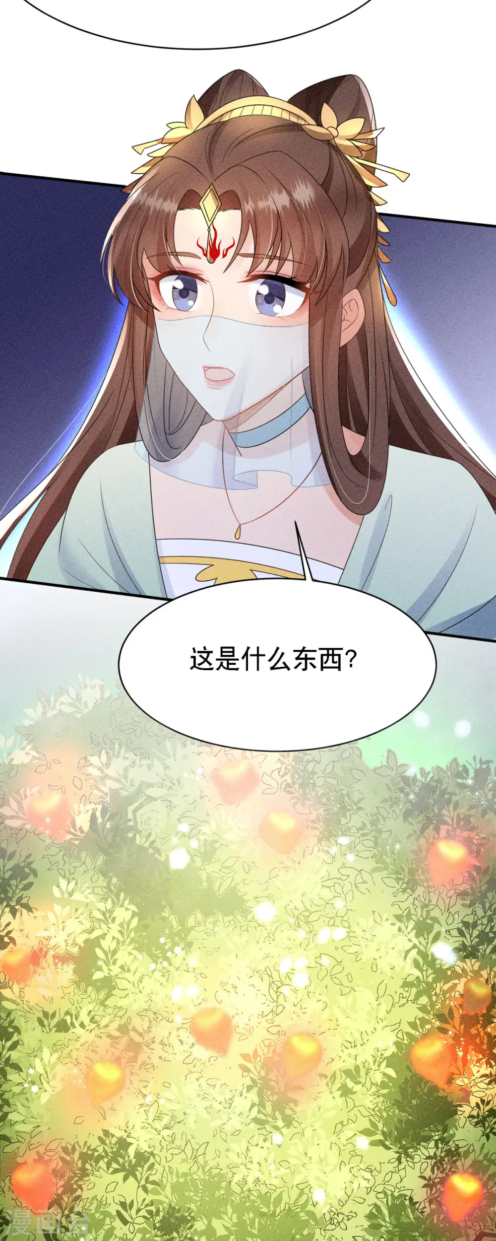 第53话 窥探赤炎的过往14