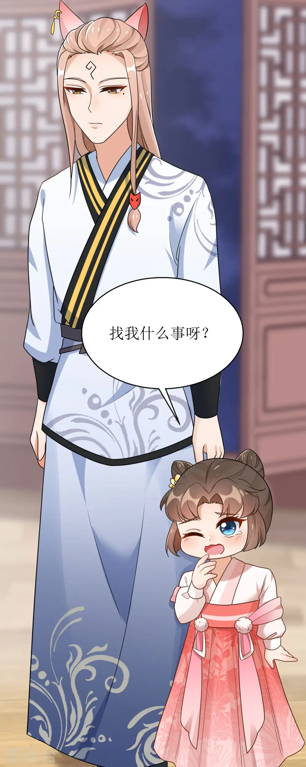 第30话 是我自作多情了24
