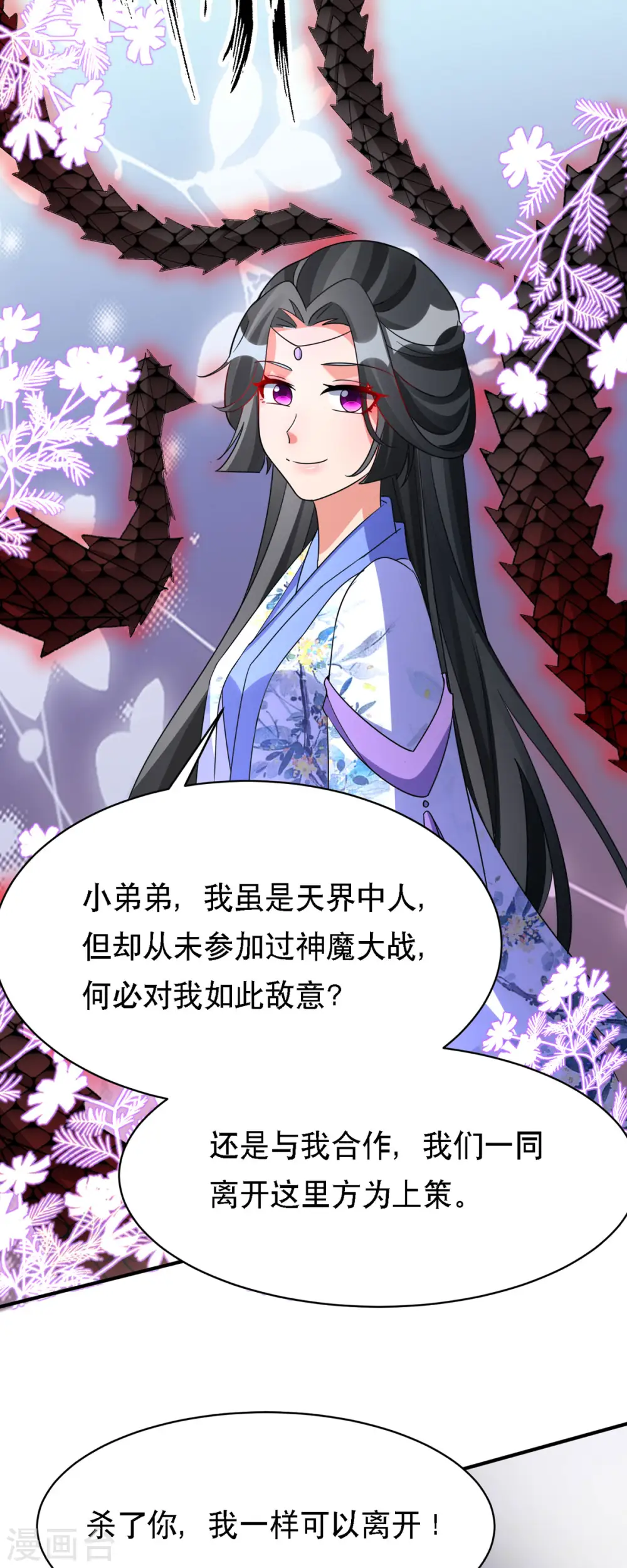 第56话 玄天姬吃醋现场8