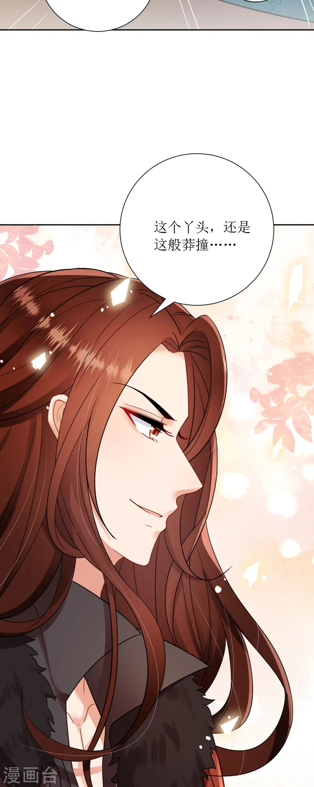 第31话 清秀的少年郎？4