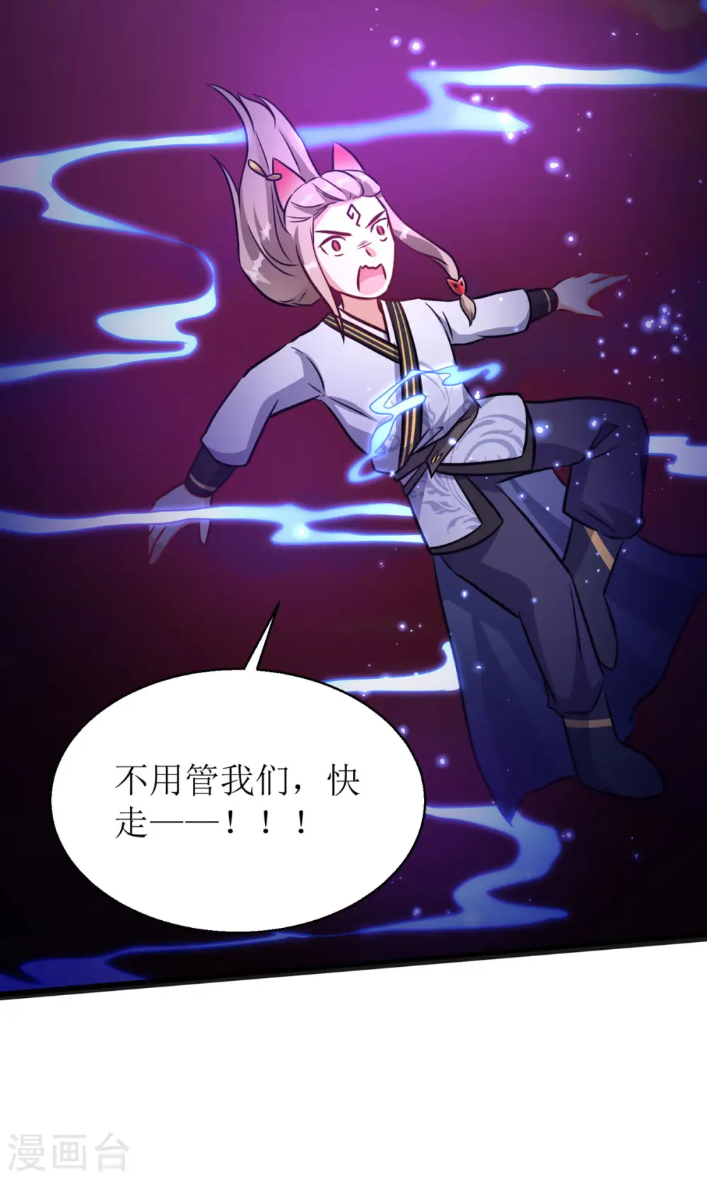 第19话 六界皆惧的度朔山19