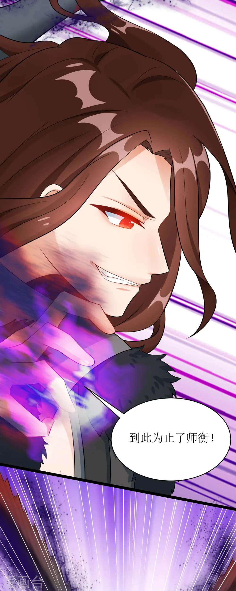 第17话 新仇旧账一起算！25