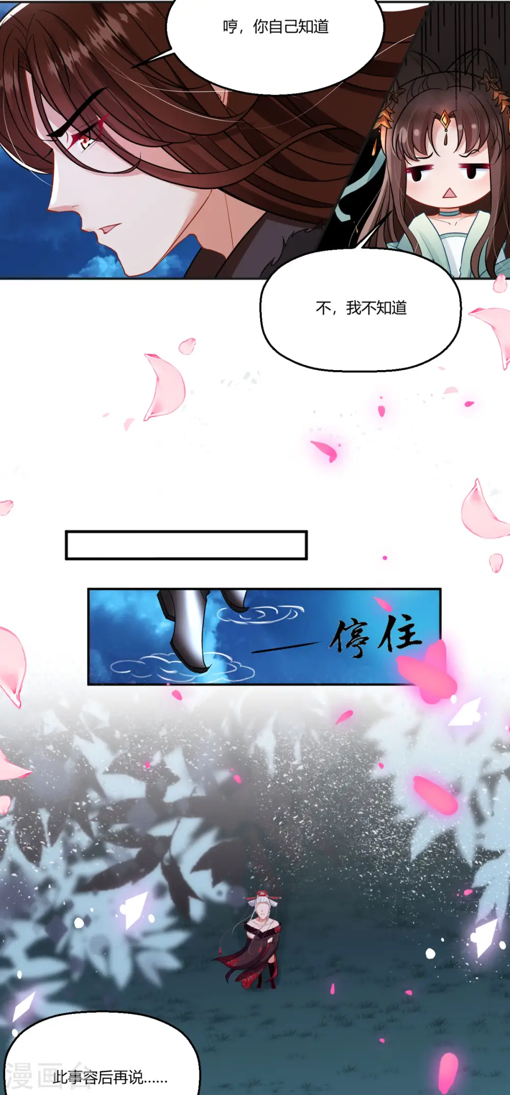 第35话 笑话，以为我会怕你？4