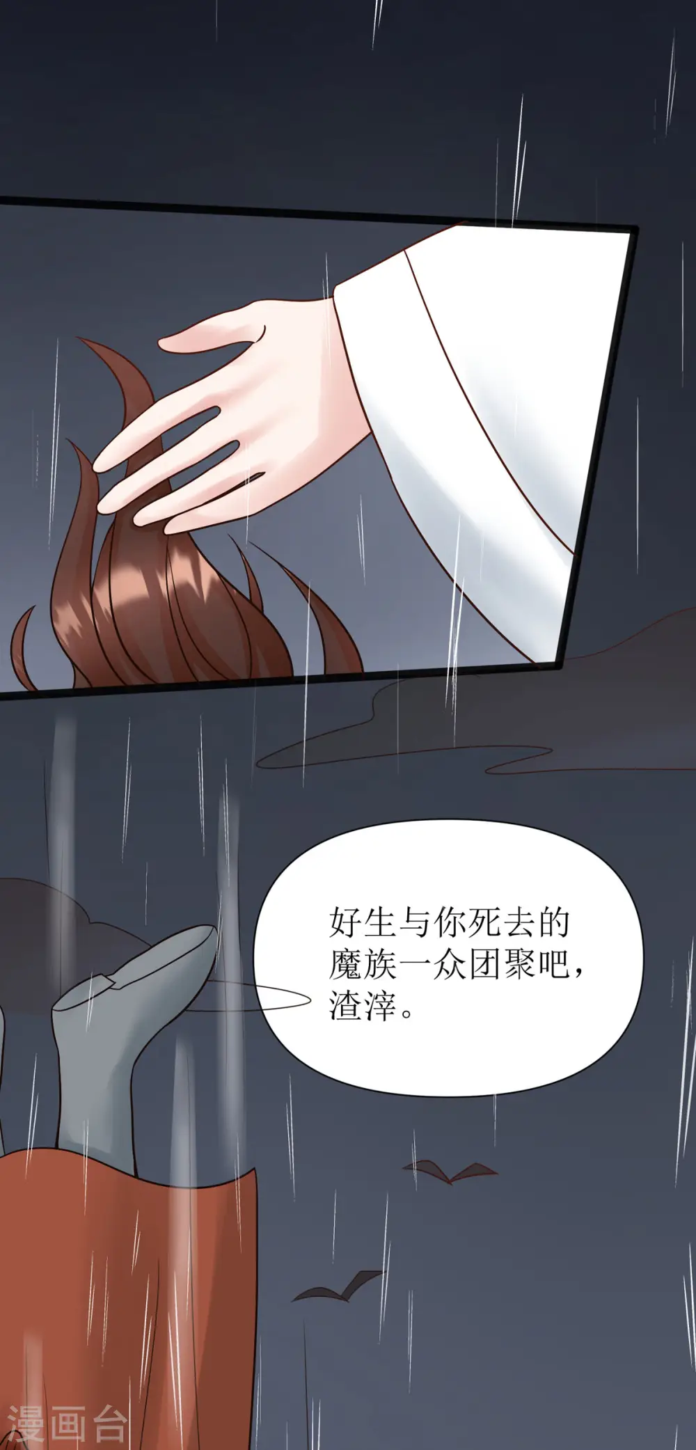 第14话 阿玄，我竟信错了你！23