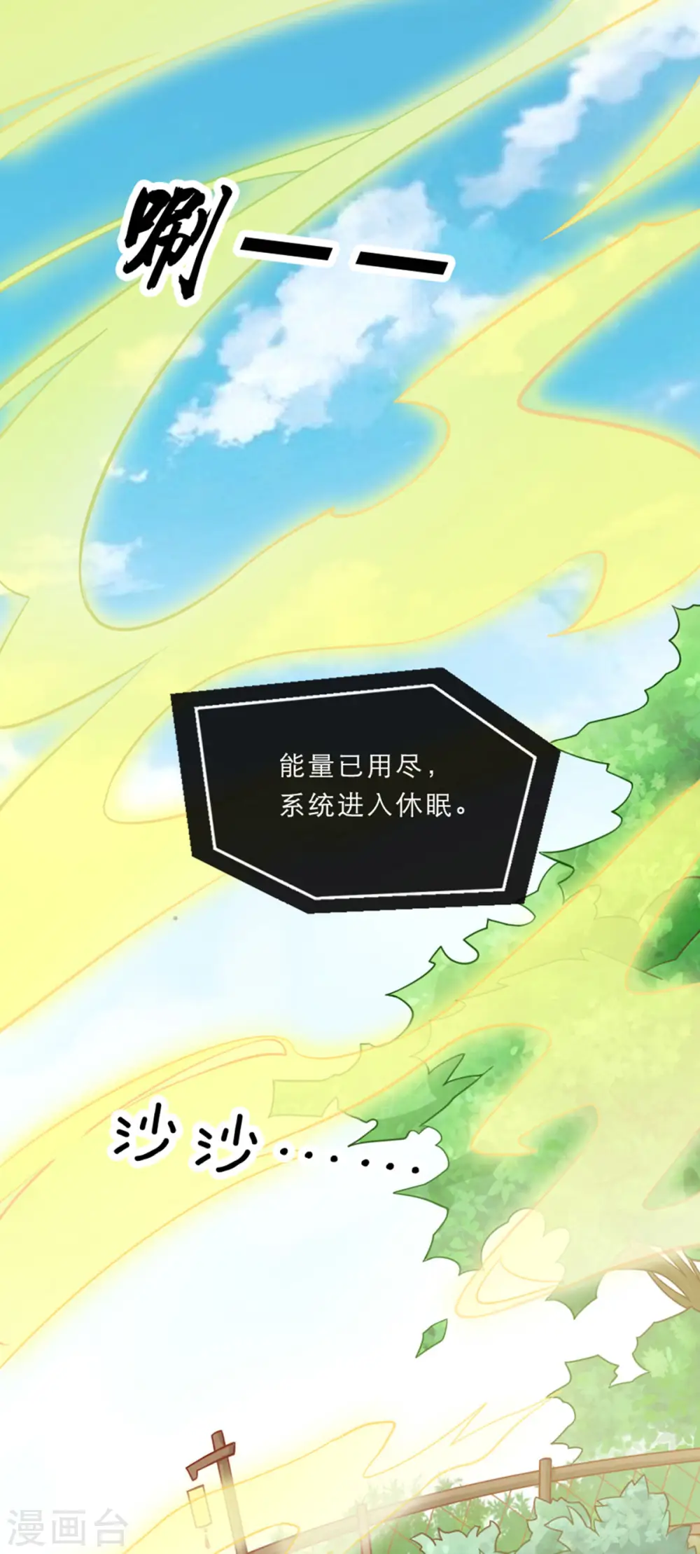 第2话 意外变小！？4