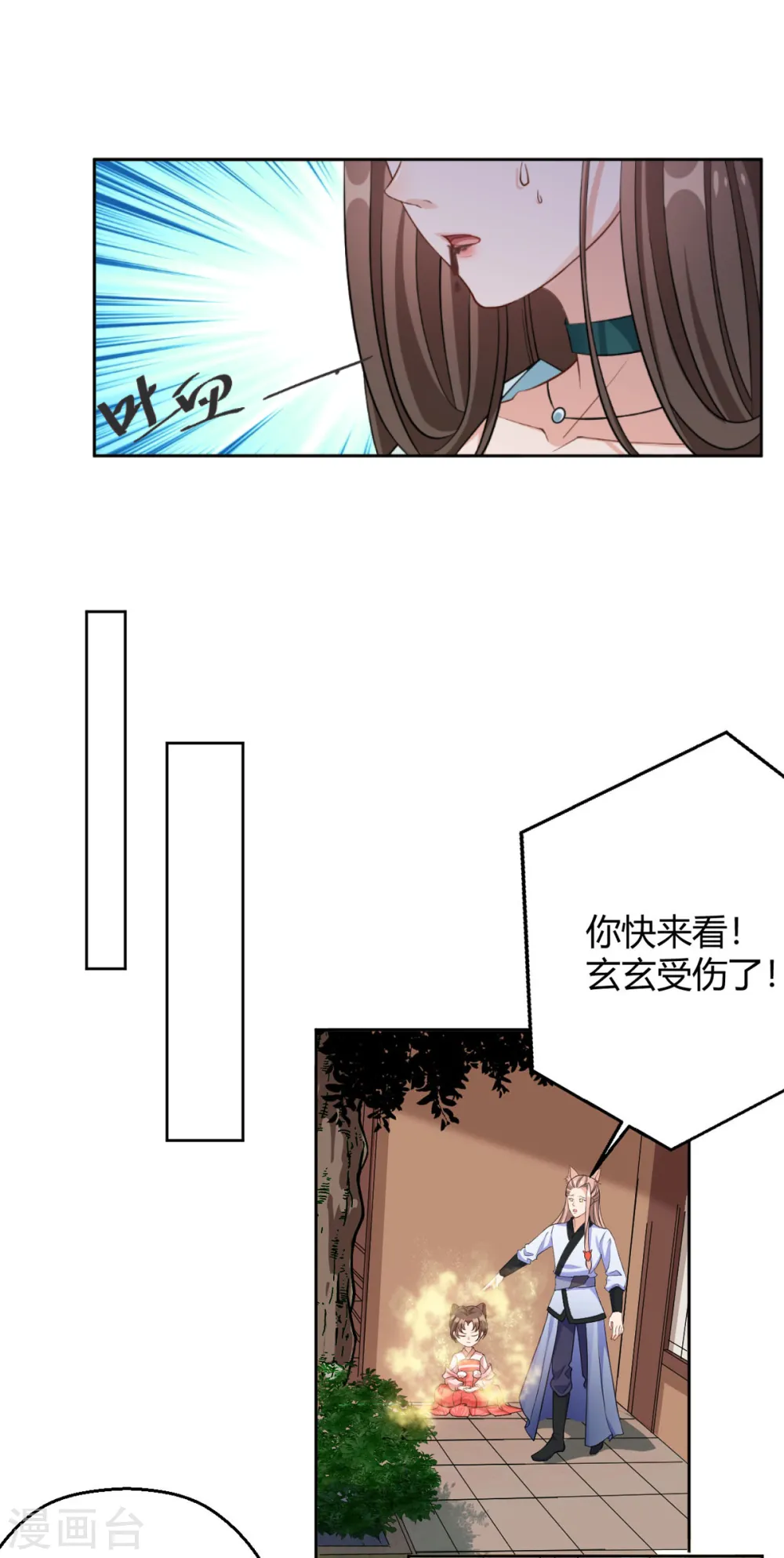 第59话 我来现实寻找他真身1