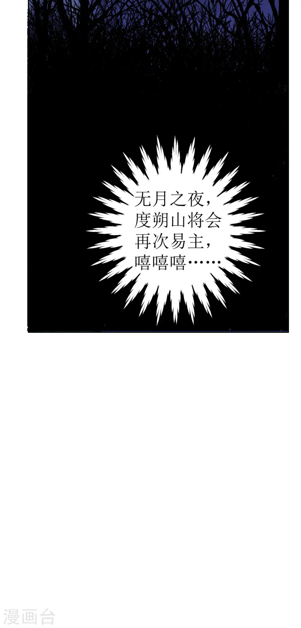 第20话 要被吃掉了！29