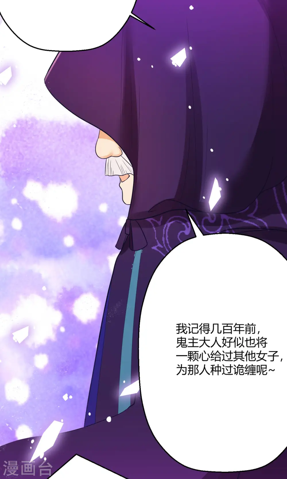 第40话 护你一世周全8