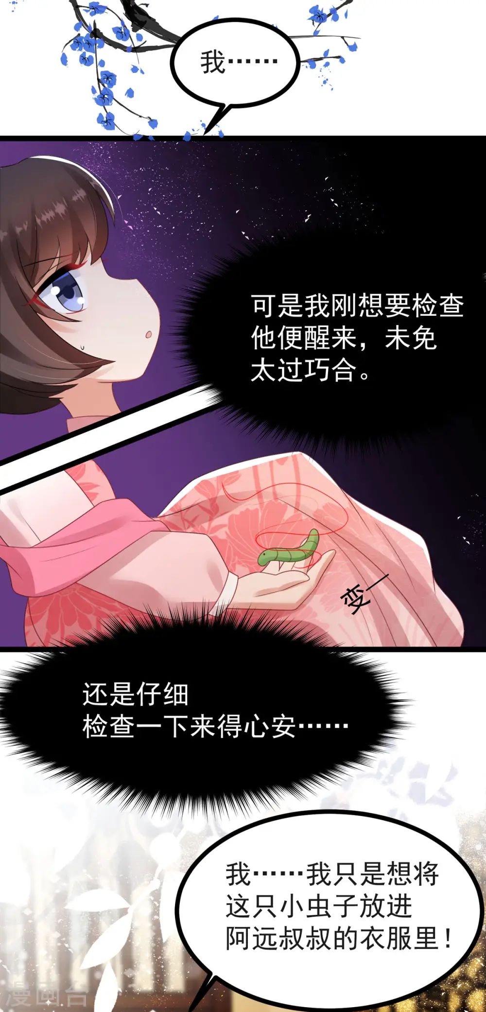 第61话 洗清嫌疑8