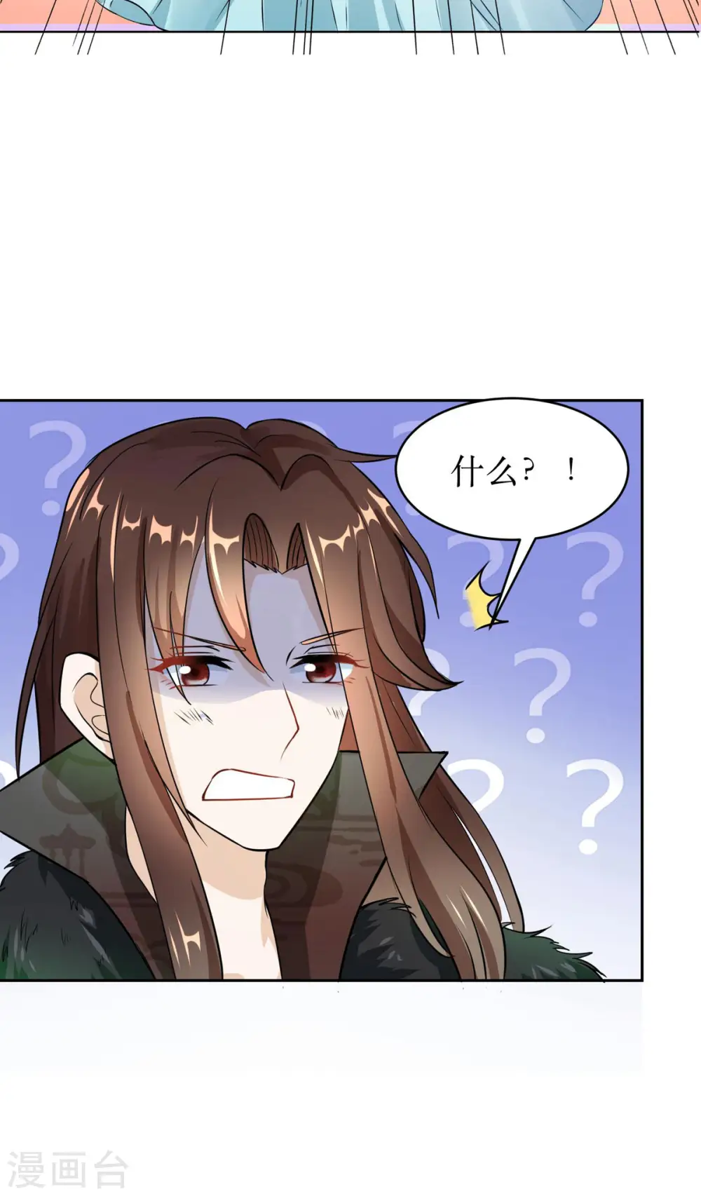 第3话 老情人是我爹爹！？27