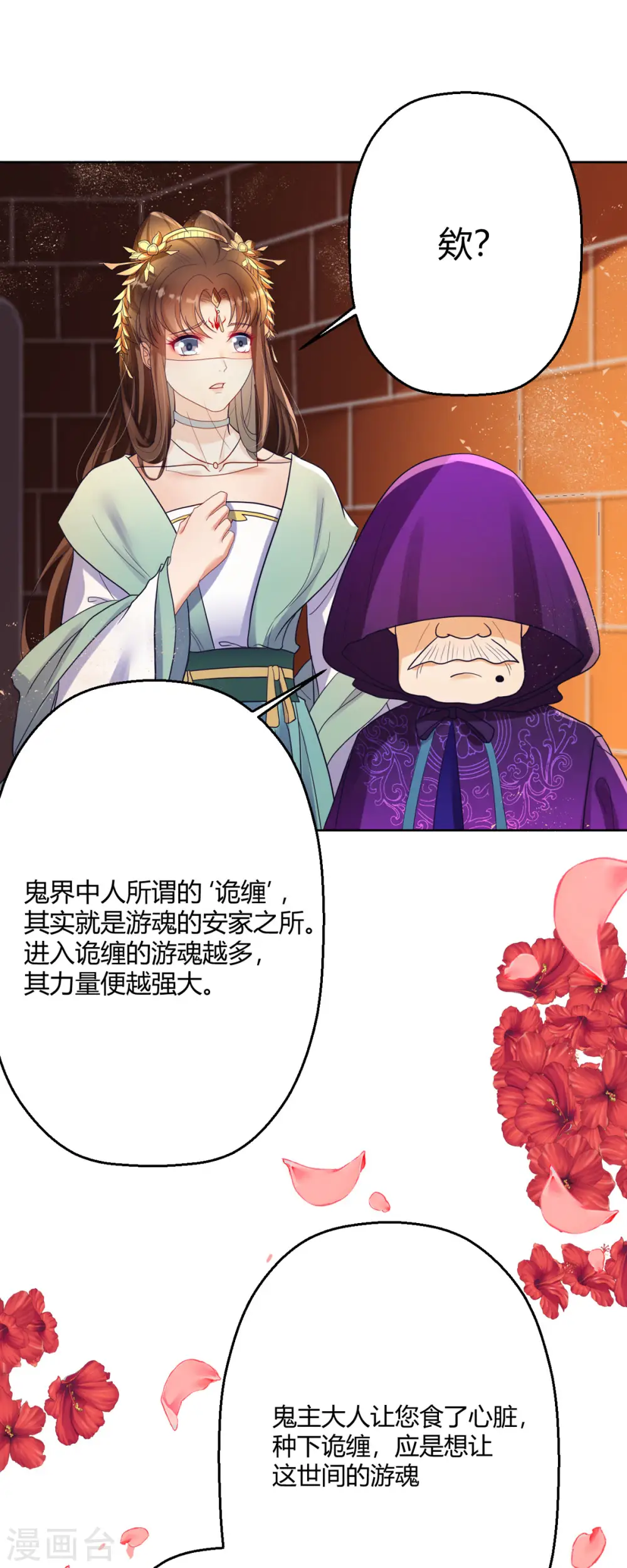 第40话 护你一世周全5