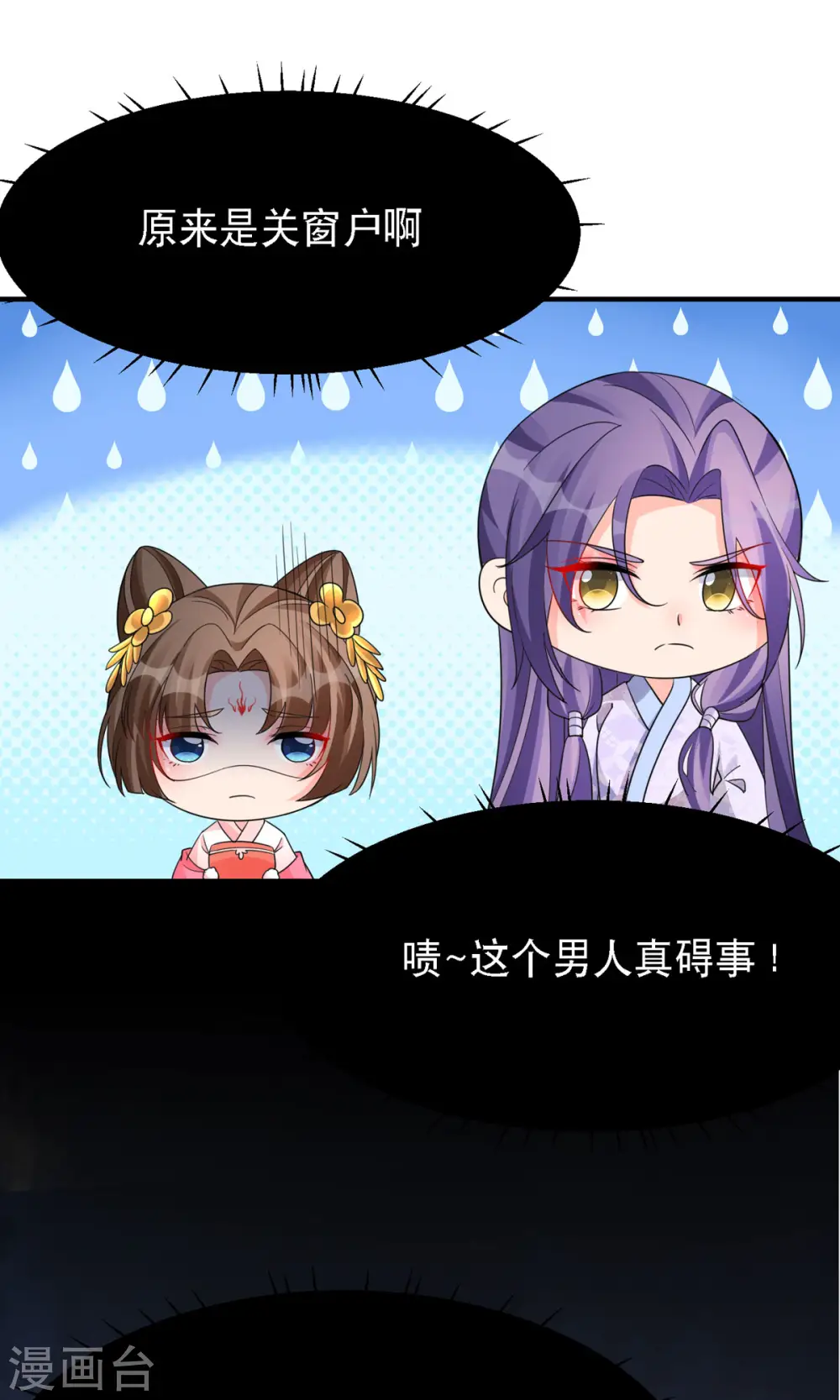 第49话 失踪的男孩5