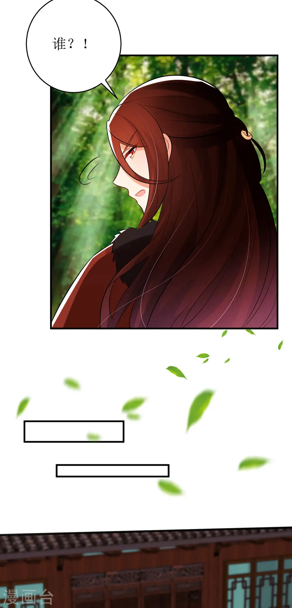第46话 玄极宫来人了...19