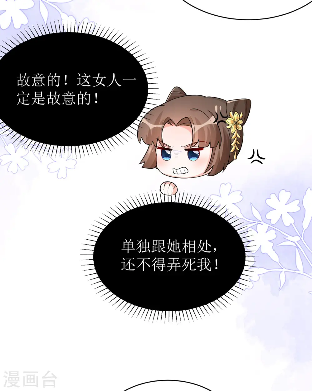 第26话 只为见你一面！13