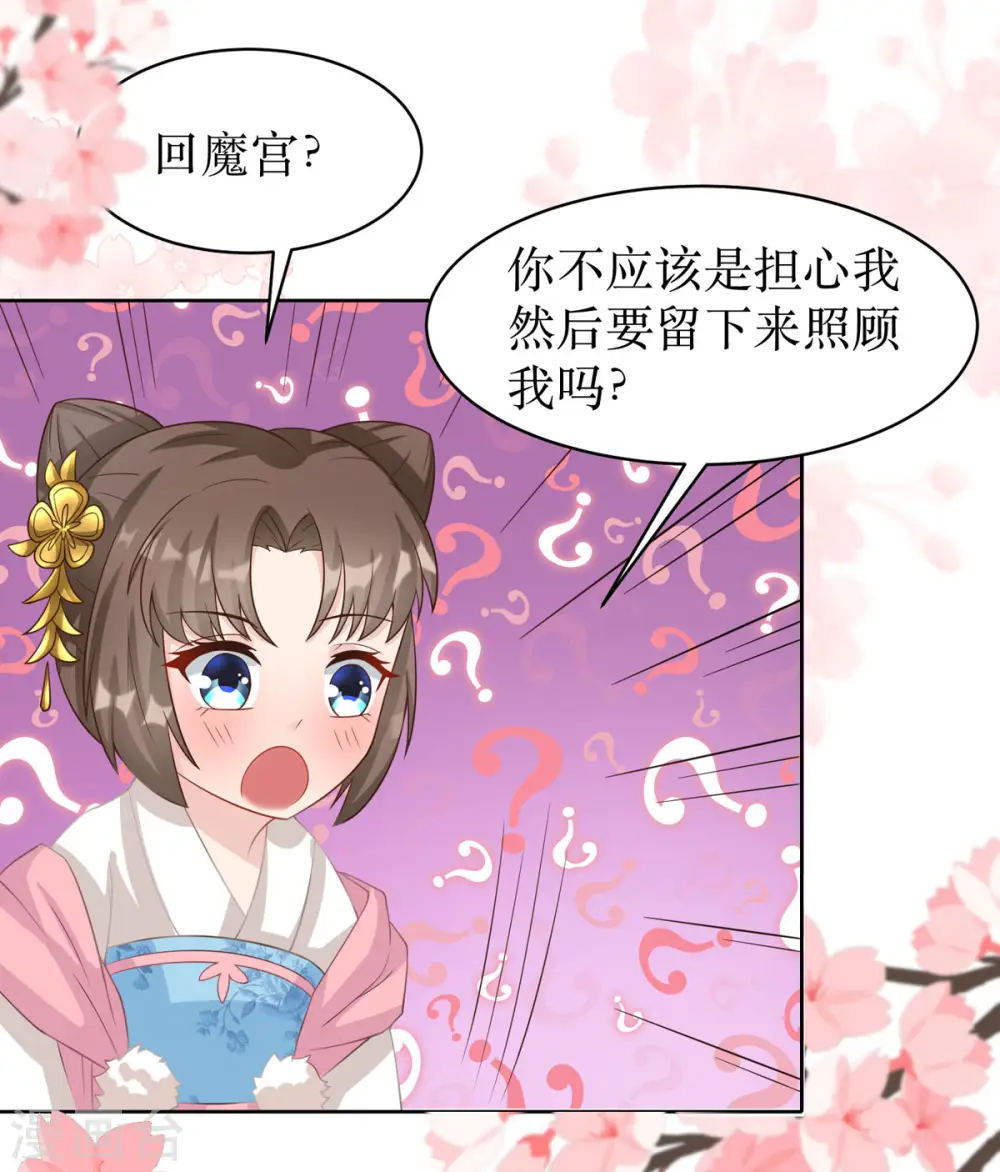 第4话 是那一晚吗？19