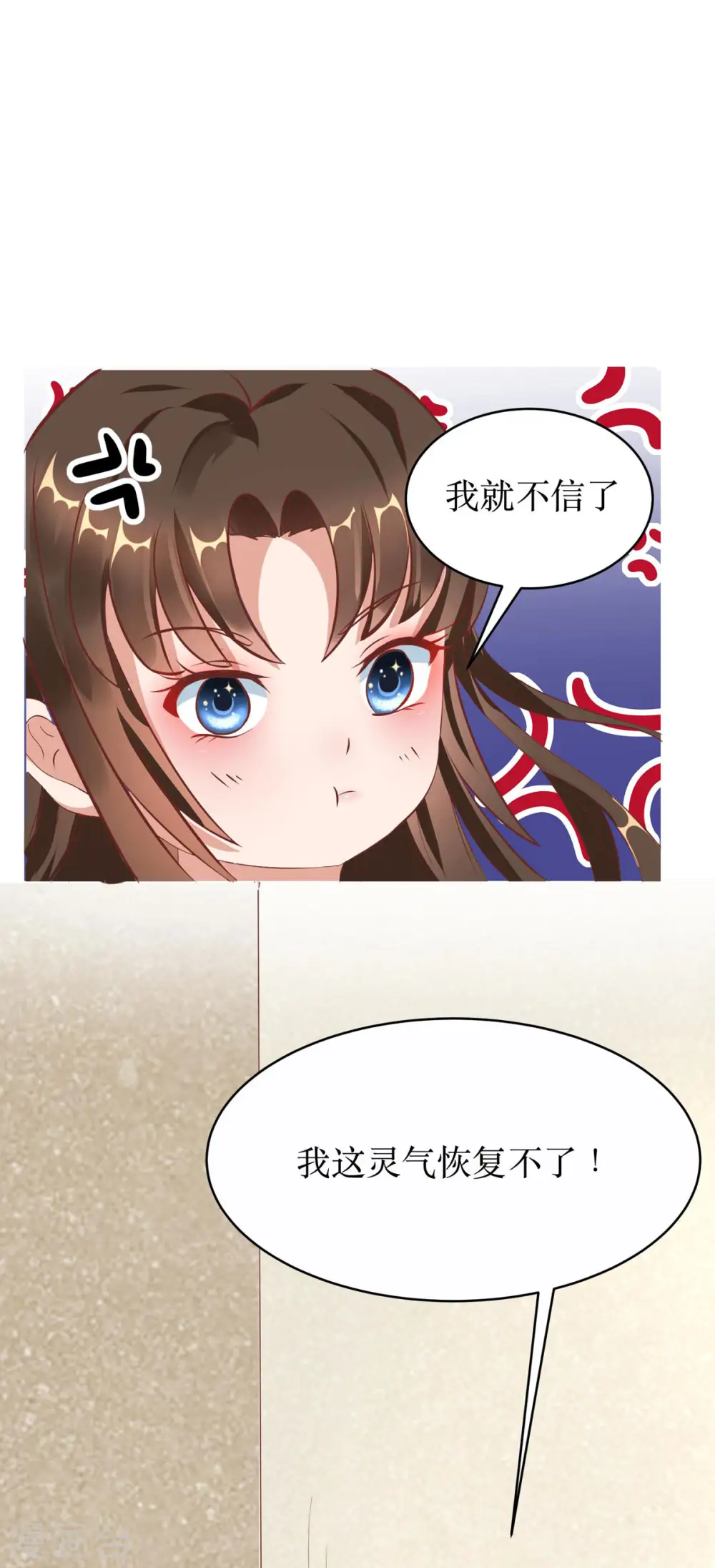 第3话 老情人是我爹爹！？9