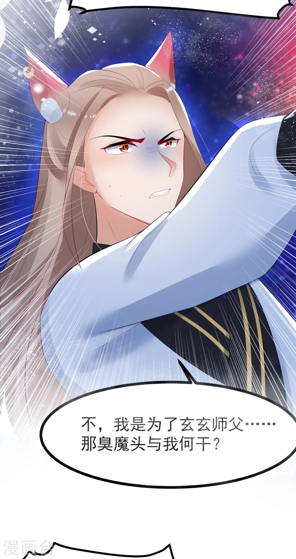 第64话 中了圈套3