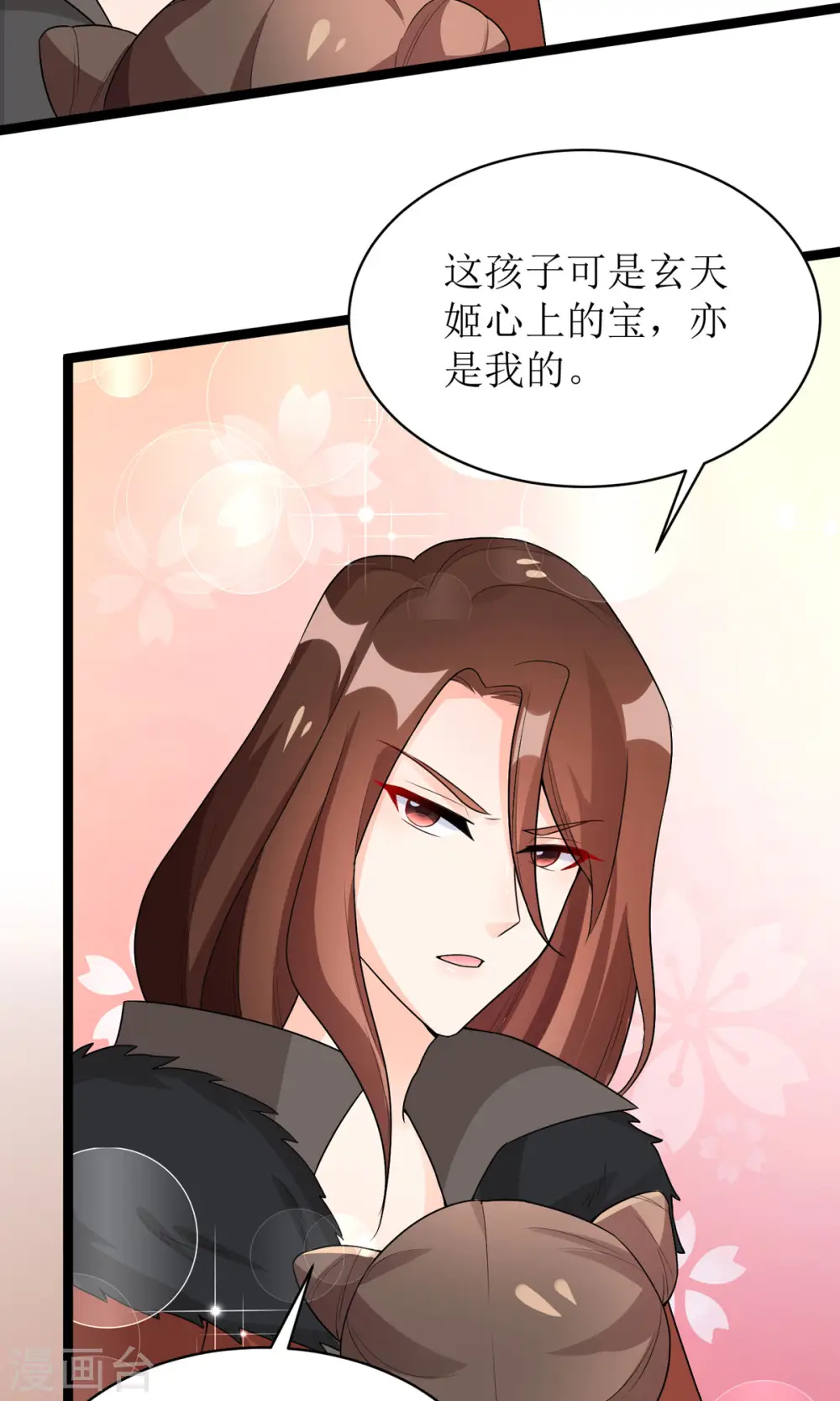 第26话 只为见你一面！26