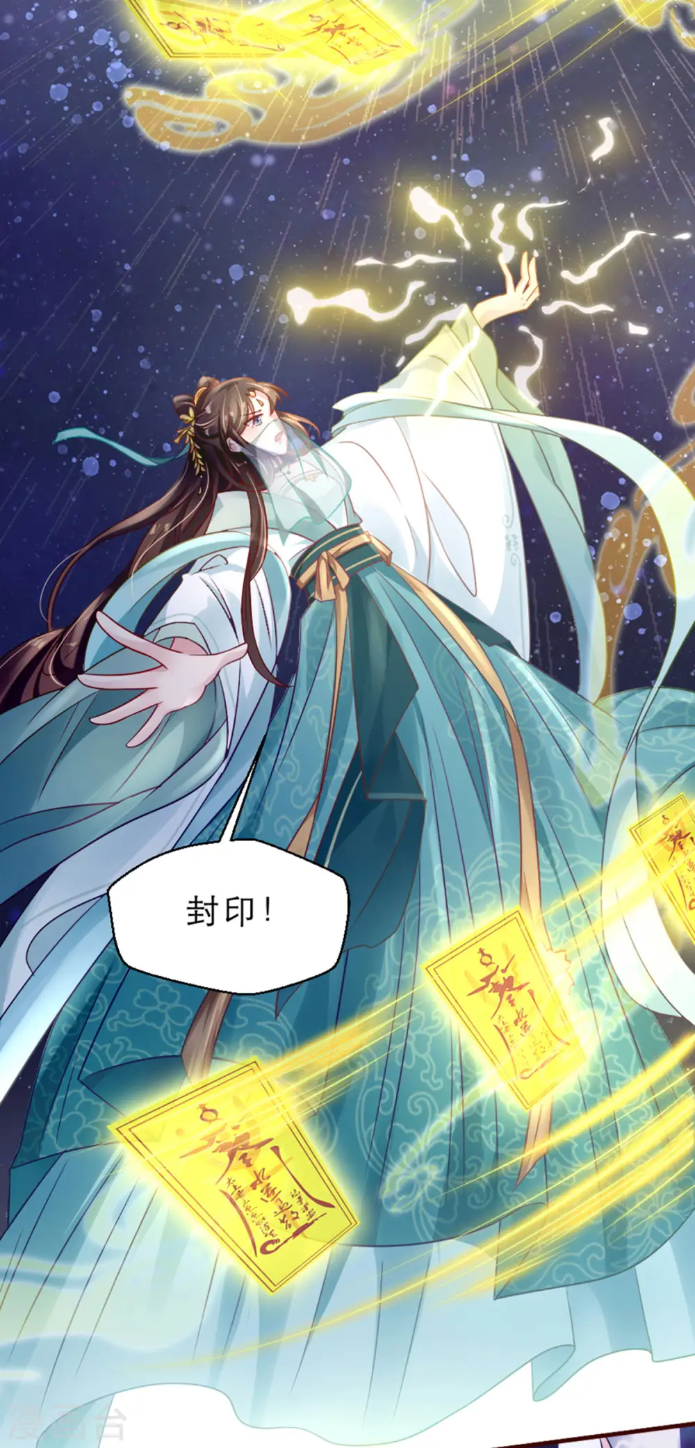第1话 手撕海王系统！？29