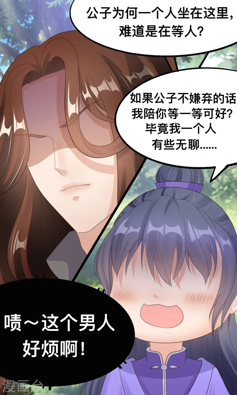 第48话 到了晚上，任由我摆布23