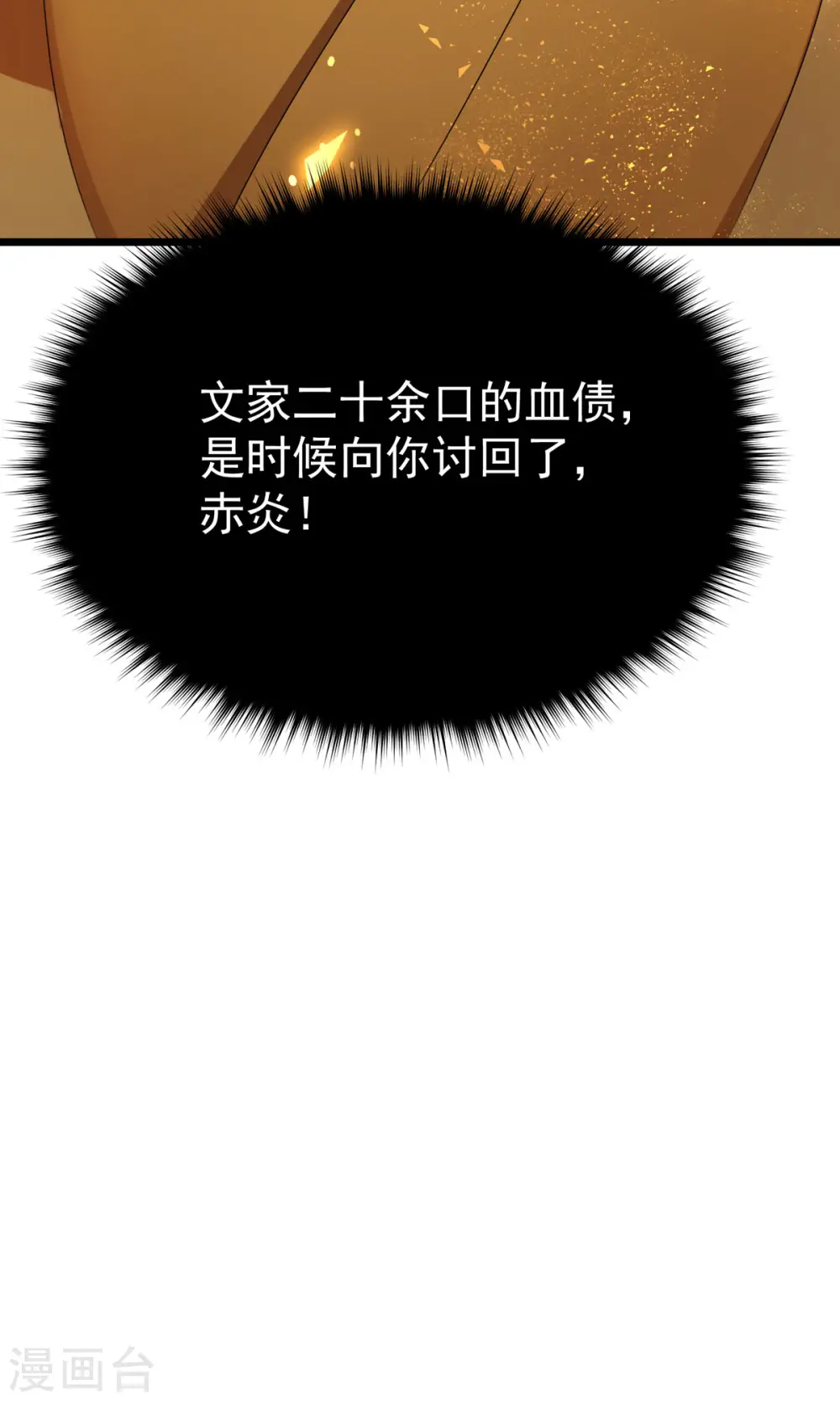 第61话 洗清嫌疑25