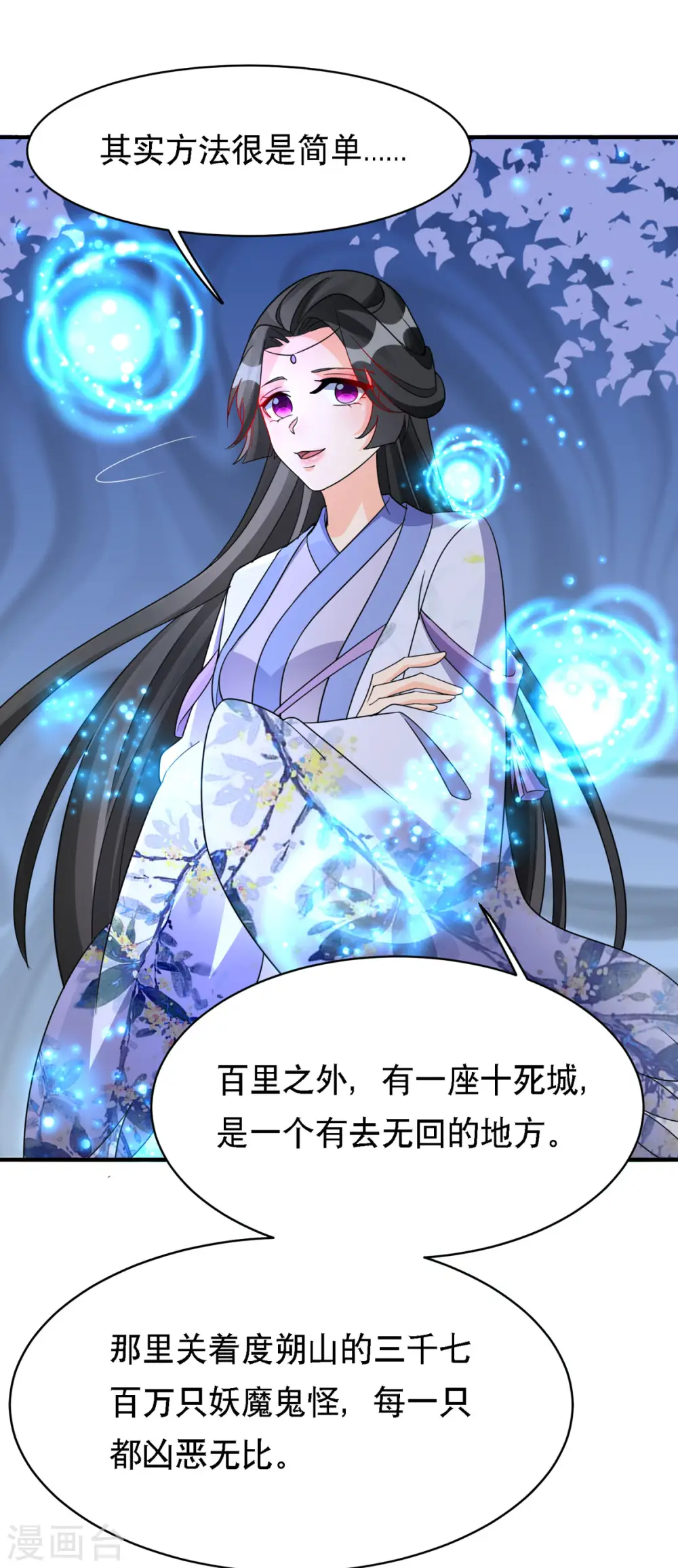 第56话 玄天姬吃醋现场4