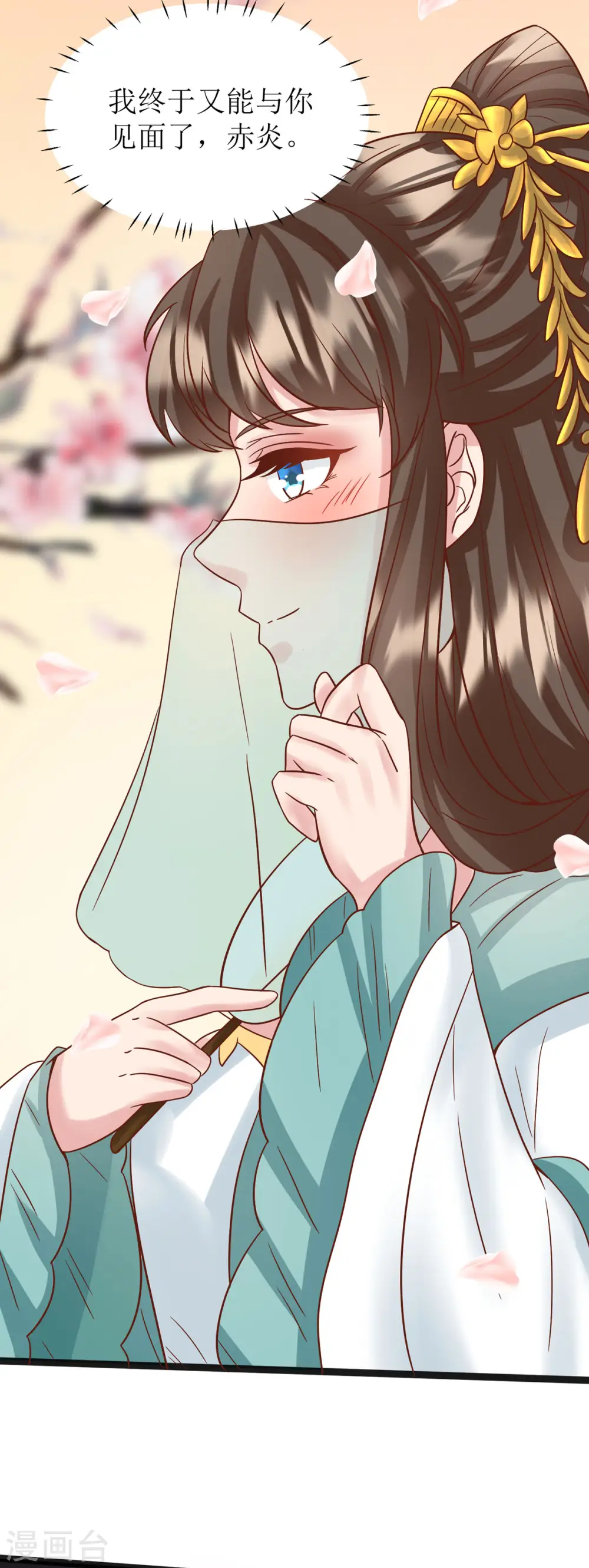 第14话 阿玄，我竟信错了你！34