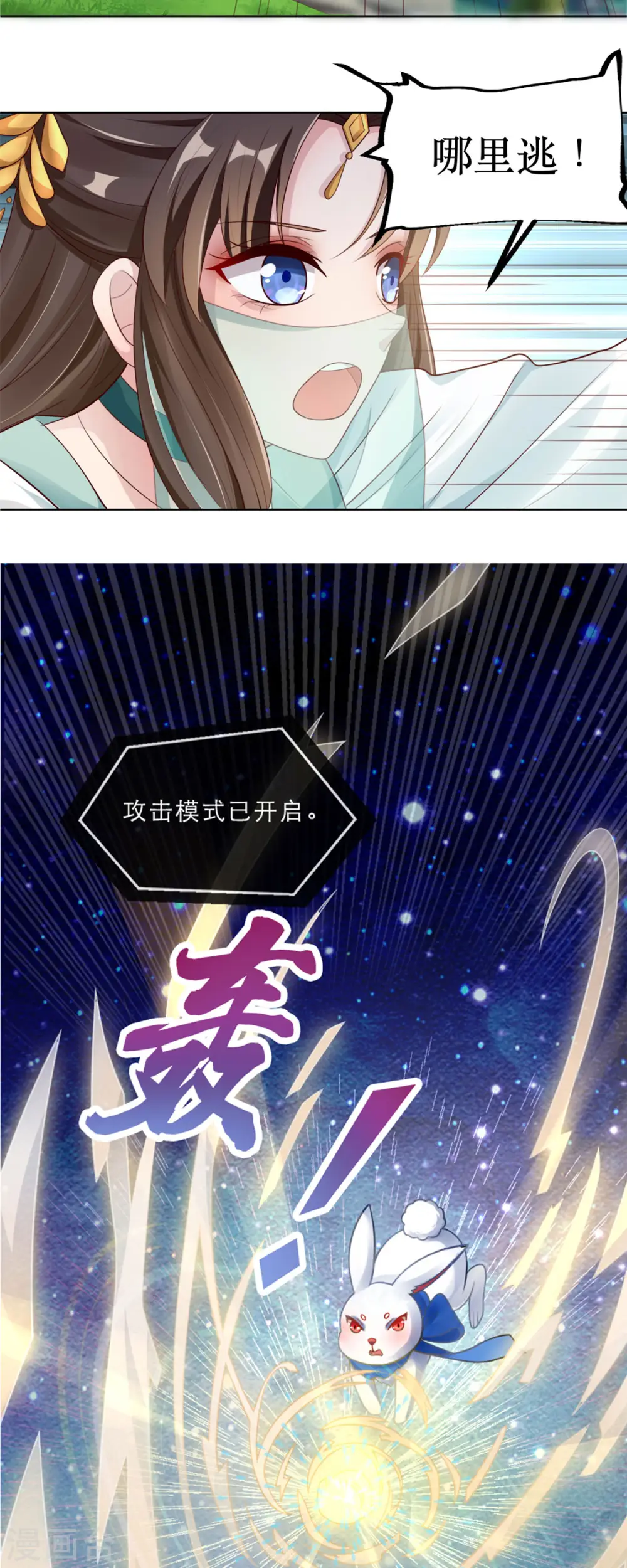 第1话 手撕海王系统！？25