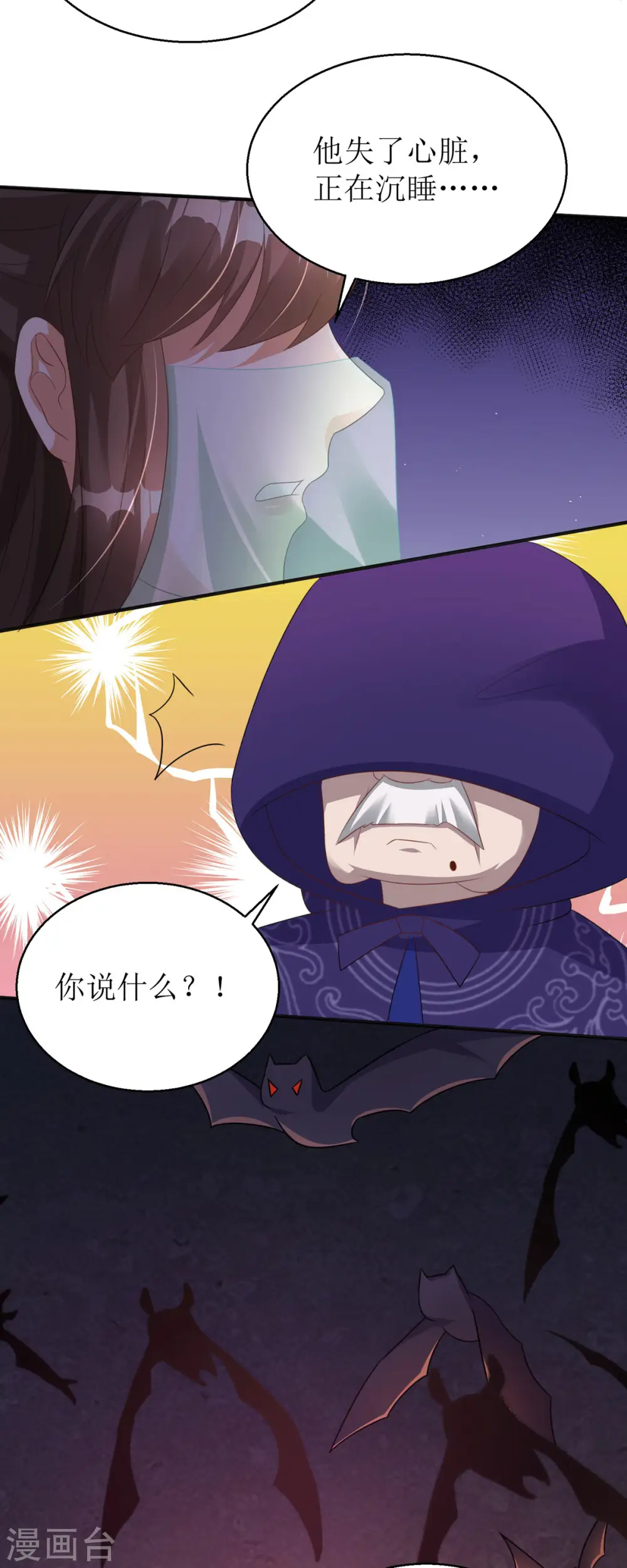 第39话 莫要生气24