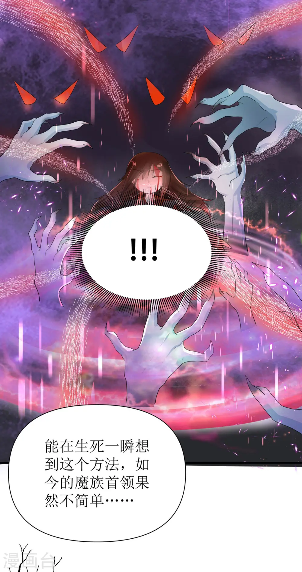 第55话 不能死在这里！20