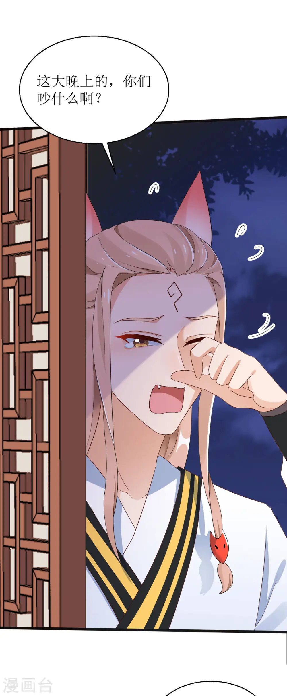第30话 是我自作多情了1