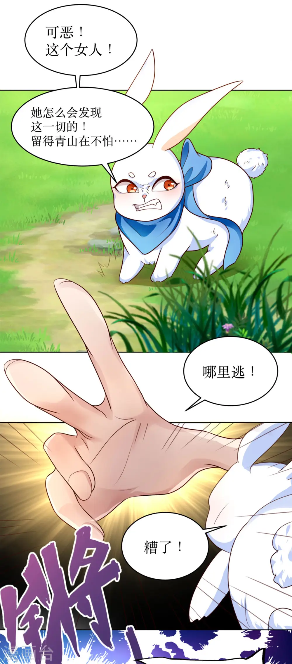 第1话 手撕海王系统！？19
