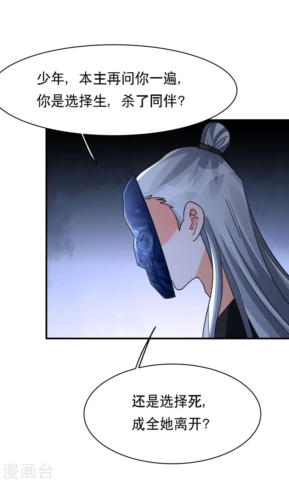 第56话 玄天姬吃醋现场27
