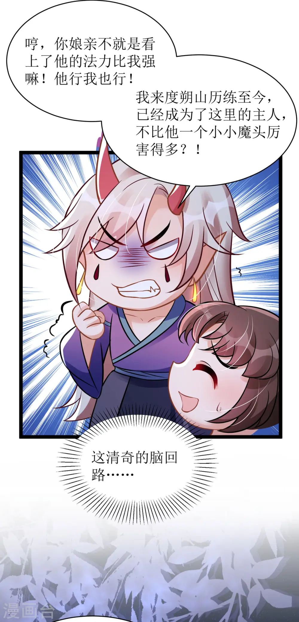 第21话 好香，和她的味道一样...23