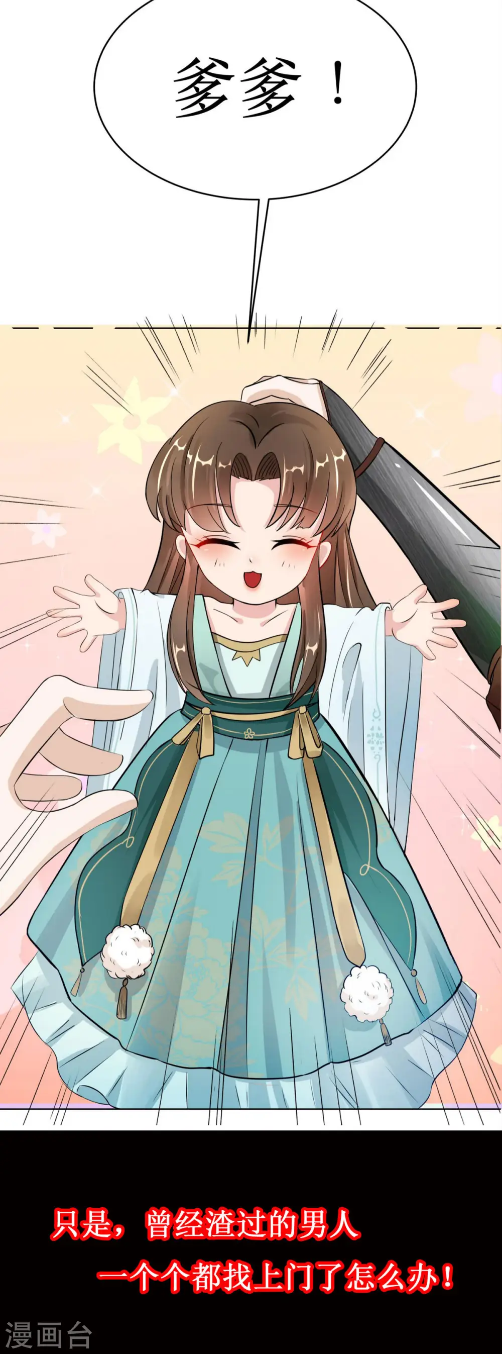 预告4