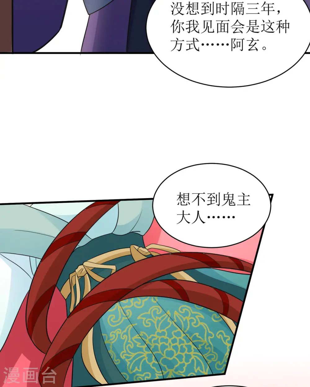 第28话 共享长夜！？12
