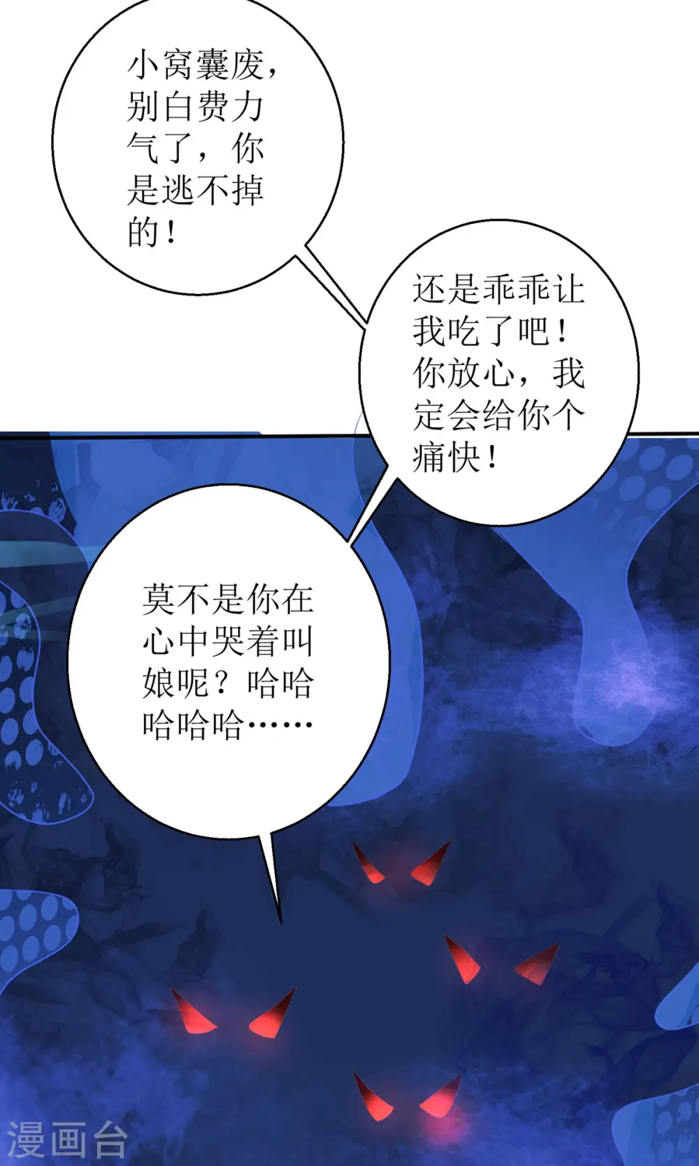 第55话 不能死在这里！4