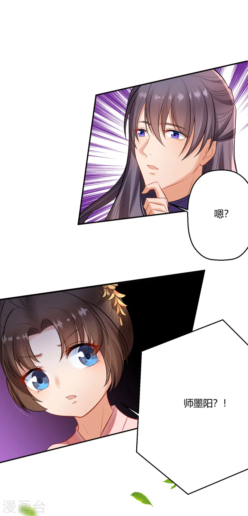 第50话 你是来抓我的吗？13
