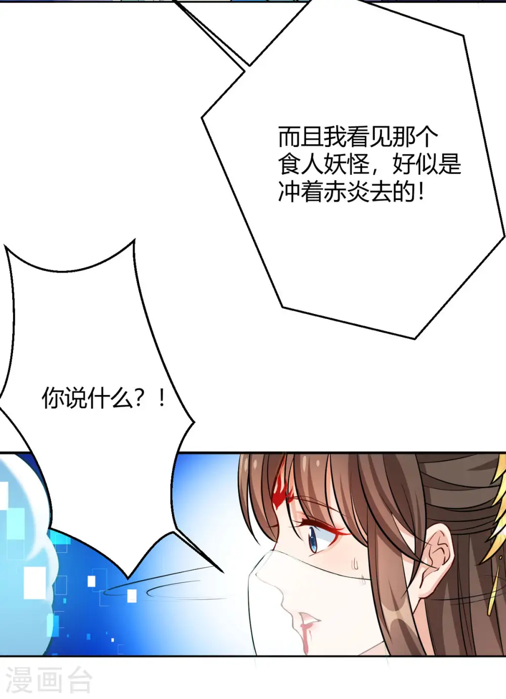 第59话 我来现实寻找他真身12