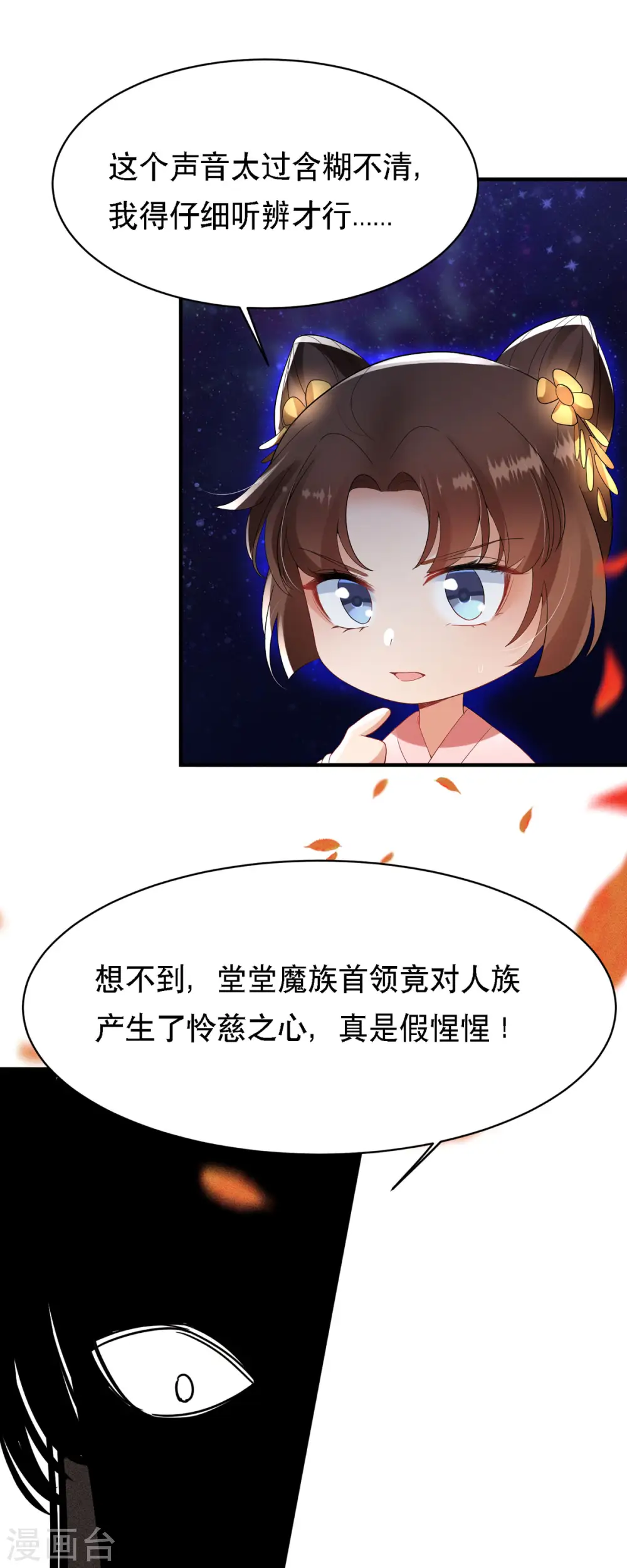 第62话 如梦巨树被毁27