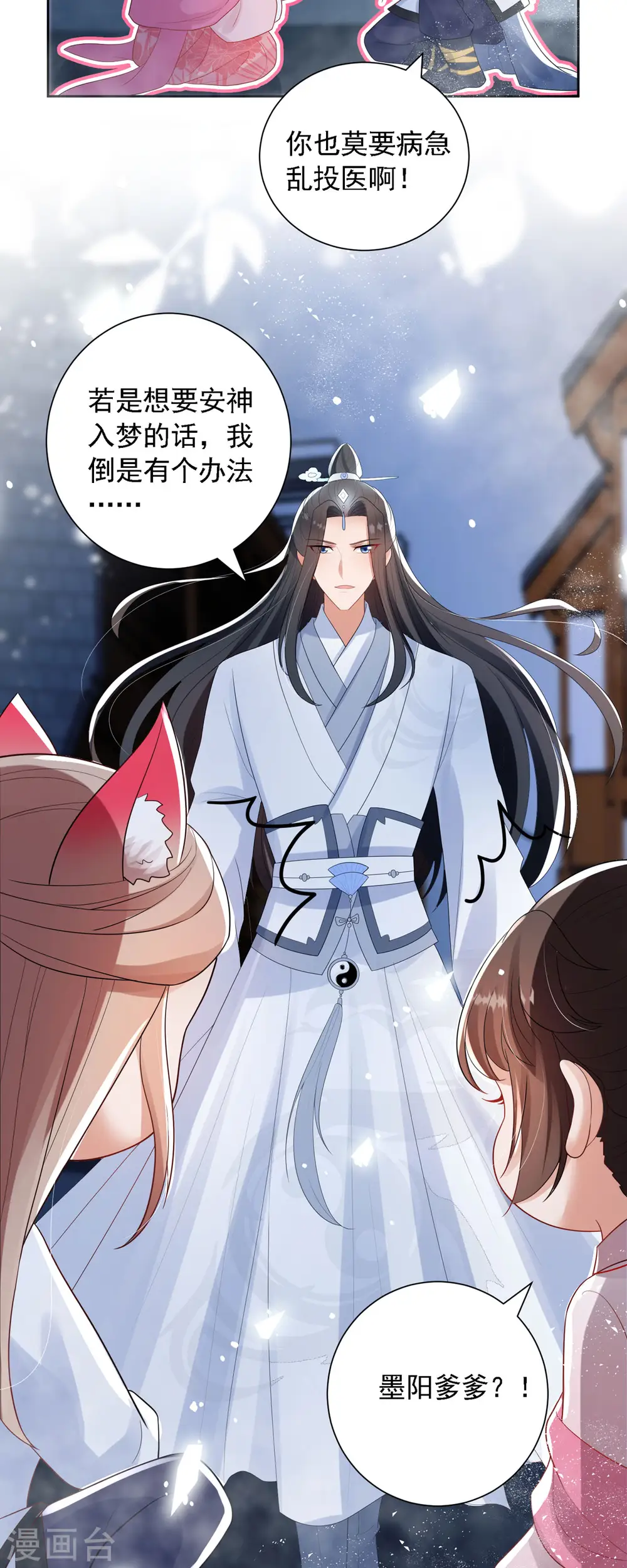 第52话 从今往后我护着你！10