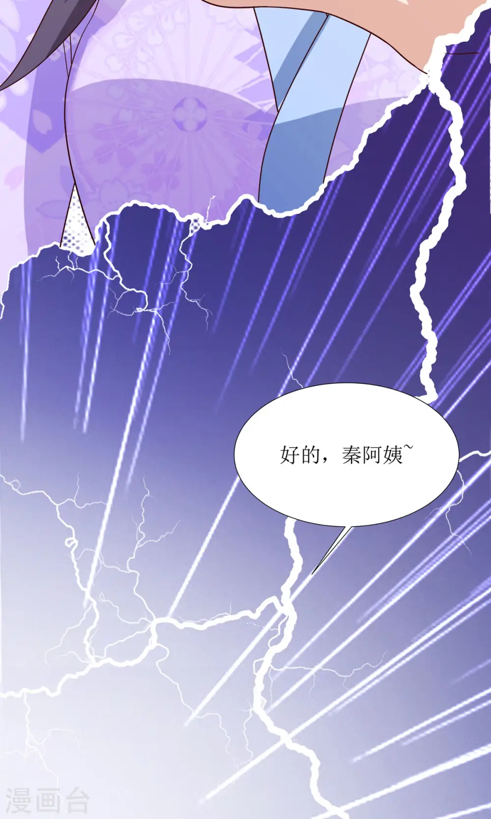 第7话 危，与旧情敌独处！28