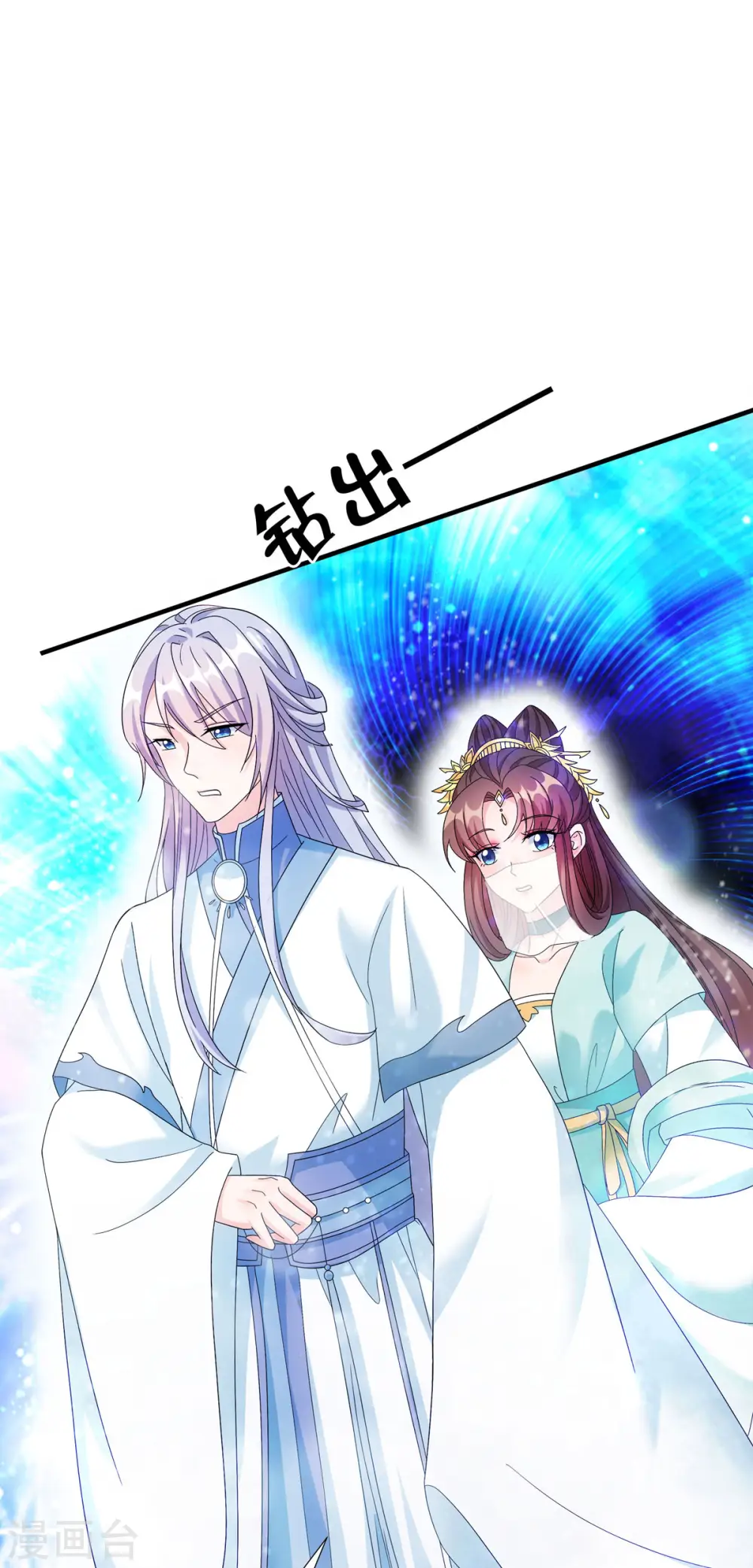 第57话 原来你是故意的！36