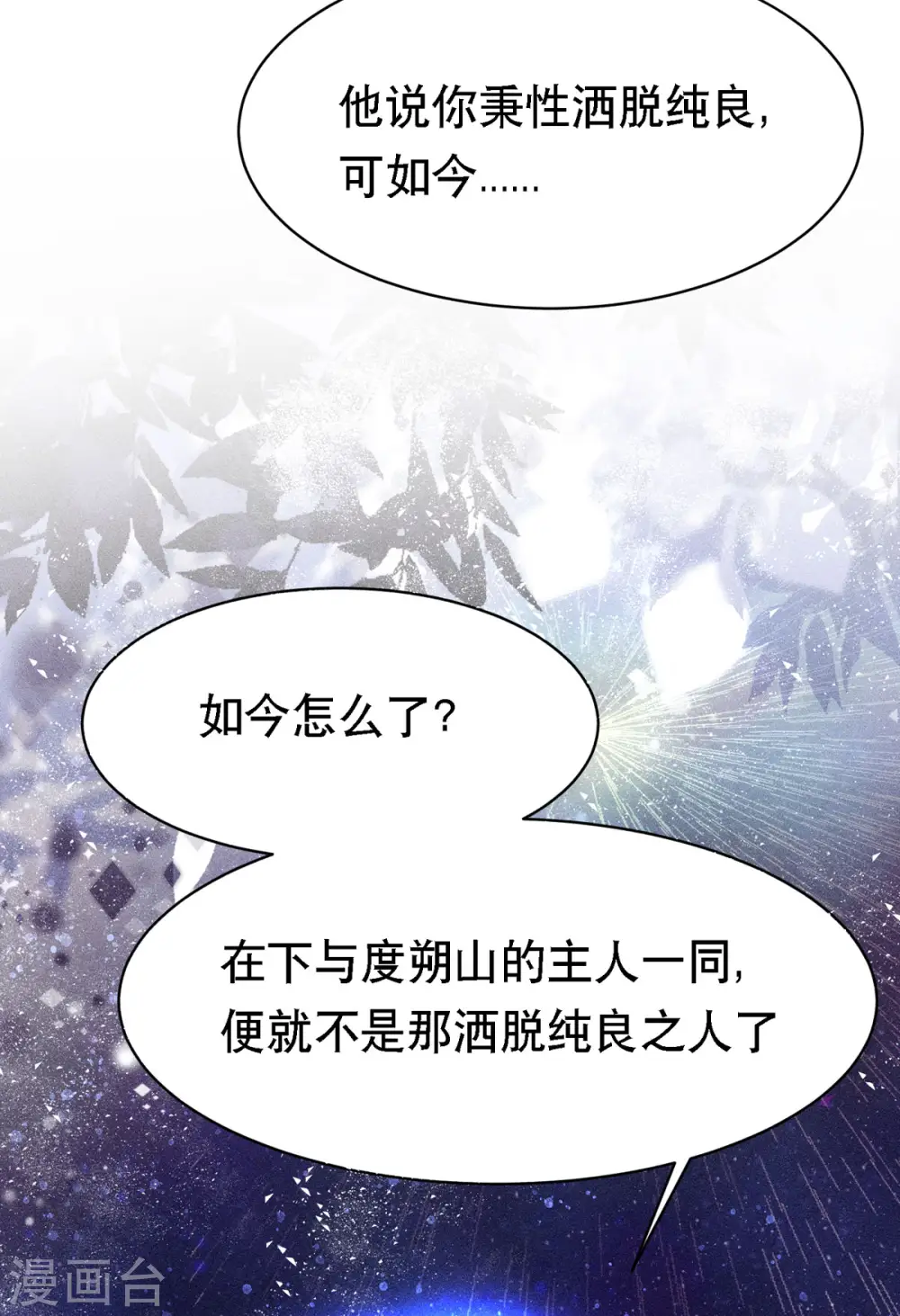 第53话 窥探赤炎的过往10