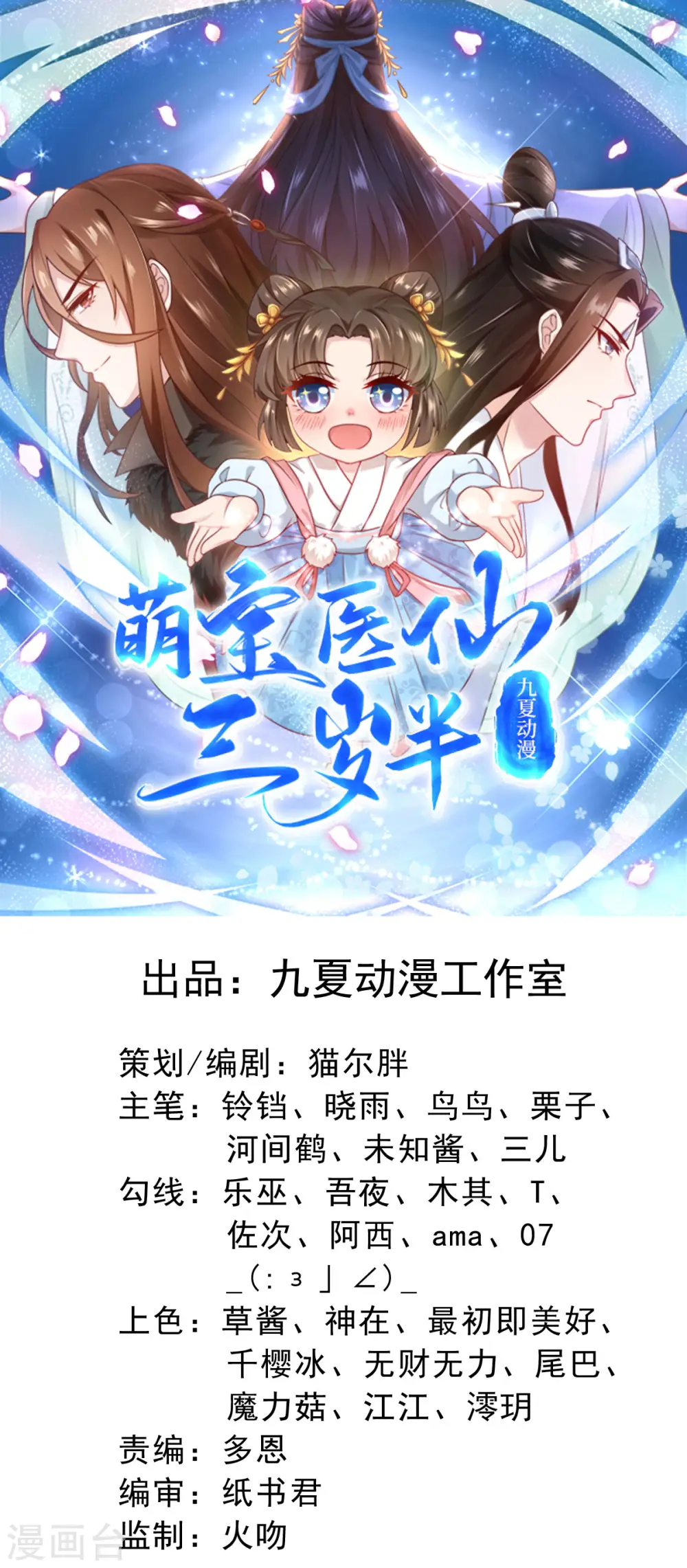 第5话 又多一个爹爹！？0